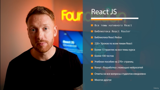 Полный курс по React JS (Redux / Router / Tailwind CSS) – Screenshot 1