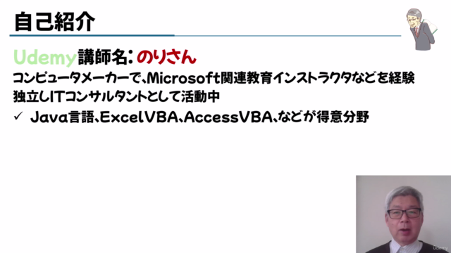 ExcelVBAクラスモジュールを用いたシンプルかつ保守性の良いフォームアプリ開発 – Screenshot 1