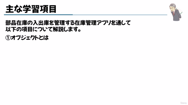 ExcelVBAクラスモジュールを用いたシンプルかつ保守性の良いフォームアプリ開発 – Screenshot 3