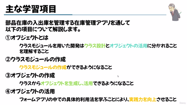 ExcelVBAクラスモジュールを用いたシンプルかつ保守性の良いフォームアプリ開発 – Screenshot 4