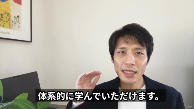 ChatGPTでビジネスを加速！文章作成、資料作成、メール、データ分析もお任せ。AIで業務効率化を極める新しい働き方講座 – Screenshot 2