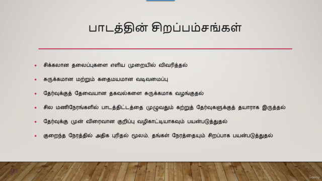 கல்லூரி பொதுத்தமிழ் தமிழ் - 1st, 2nd, 3rd & 4th பருவங்கள் – Screenshot 2