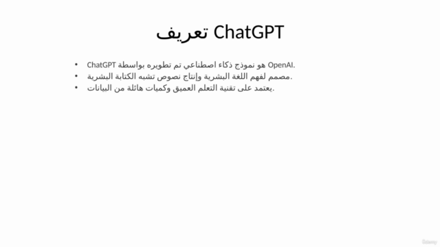 دليل ChatGPT: كيفية كسب المال عبر الإنترنت باستخدام ChatGPT – Screenshot 2