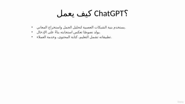 دليل ChatGPT: كيفية كسب المال عبر الإنترنت باستخدام ChatGPT – Screenshot 4