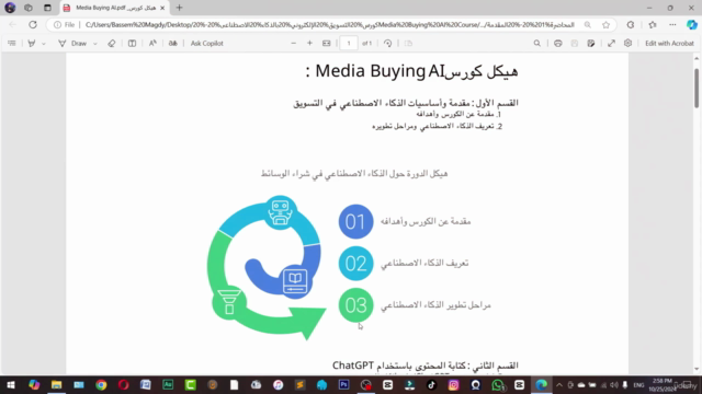 التسويق الإلكتروني بالذكاء الاصطناعى | Ai Media Buying – Screenshot 2