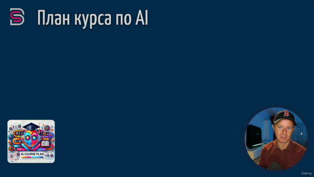 ChatGPT: Полный курс по AI, ChatGPT, OpenAI API и DALL-E – Screenshot 1