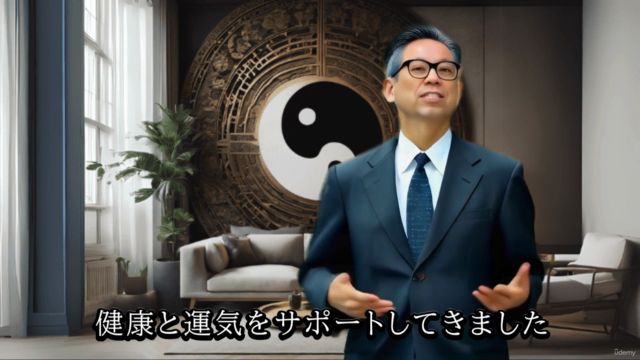 運気と健康を高める住環境デザインの秘訣!体質改善リノベーション講座~風水で人生を変えるホリスティックインテリアの新常識~ – Screenshot 1