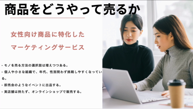 女性起業家のためのはじめてのクラウドファンディング講座 – Screenshot 1