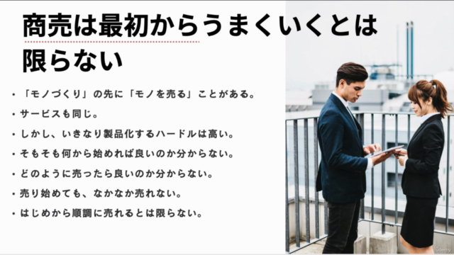 女性起業家のためのはじめてのクラウドファンディング講座 – Screenshot 2