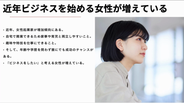 女性起業家のためのはじめてのクラウドファンディング講座 – Screenshot 4