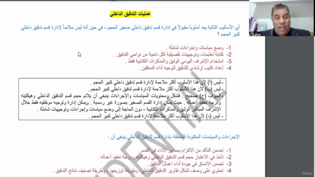 Practice test Certified Internal Auditor (CIA) Part 2 Arabic – Screenshot 1
