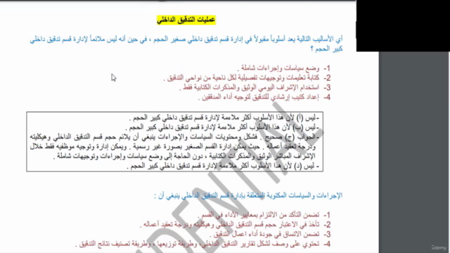 Practice test Certified Internal Auditor (CIA) Part 2 Arabic – Screenshot 2