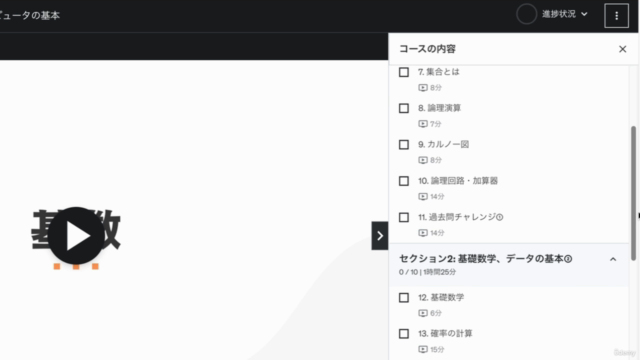 応用情報技術者試験で学ぶコンピュータの基本 – Screenshot 2