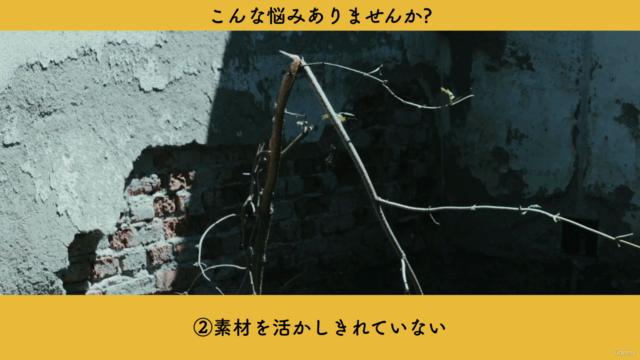 Davinci Resolveカラーグレーディング・ブートキャンプ~素人から卒業し映画レベルに到達する57素材【実践編】 – Screenshot 1