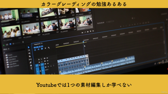 Davinci Resolveカラーグレーディング・ブートキャンプ~素人から卒業し映画レベルに到達する57素材【実践編】 – Screenshot 3