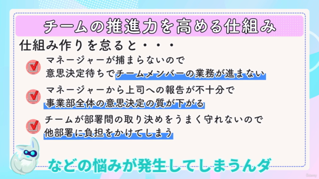 【初めて部下を持つあなたに】初級管理職のためのマネジメント – Screenshot 4
