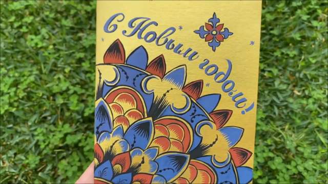 Новогодняя открытка в народном стиле для новичков – Screenshot 4
