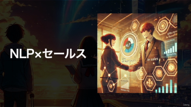 超NLP×セールスマスターコース – Screenshot 1