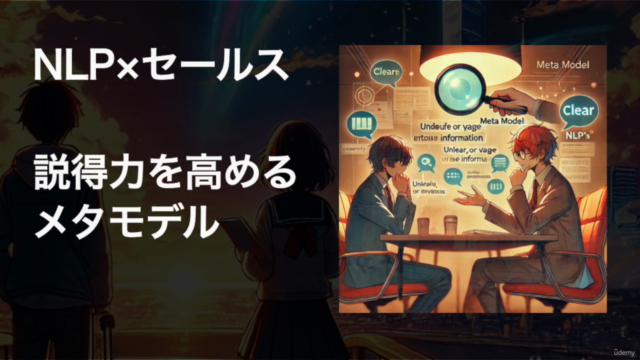 超NLP×セールスマスターコース – Screenshot 3