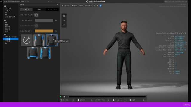 【Unreal Engine5】はじめてのMetahuman – Screenshot 2