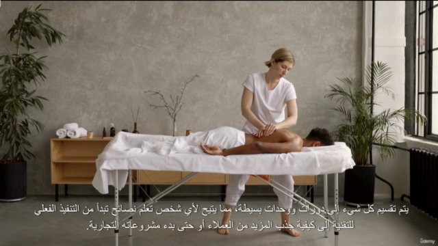 إتقان التصريف اللمفاوي: كشف أسرار الشفاء – Screenshot 4
