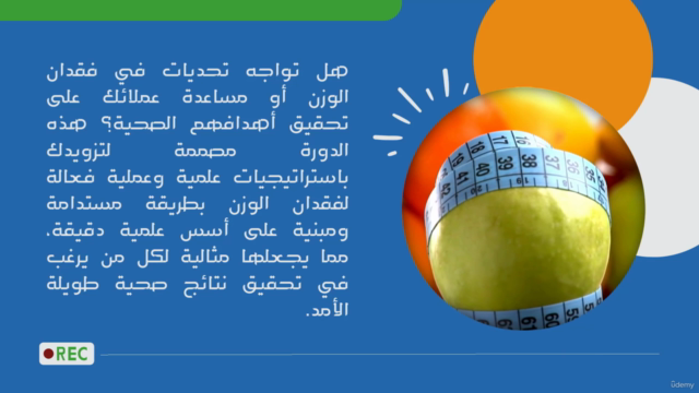 تعلم التغذية وفهم السمنة: استراتيجيات فعالة للتحكم بالوزن – Screenshot 2