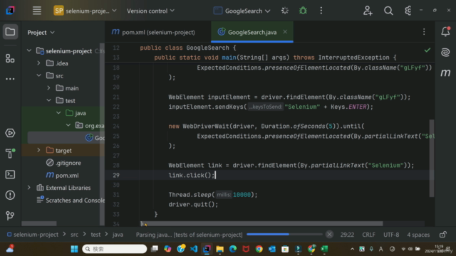 Selenium WebDriverとJava, JUnitによるUIテスト自動化入門講座 – Screenshot 1