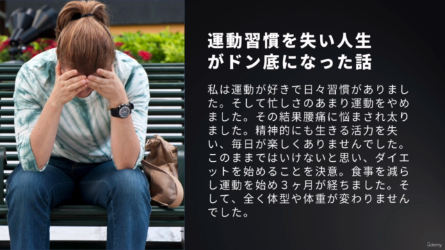 初心者でもできる!40代女性のためのダイエットスタートガイド – Screenshot 2