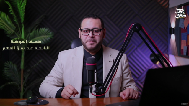 تحسين الصوت وتطوير مهارته-الجزء الأول-خصائص الصوت ومهاراته – Screenshot 3