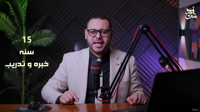 تحسين الصوت وتطوير مهارته-الجزء الأول-خصائص الصوت ومهاراته – Screenshot 4