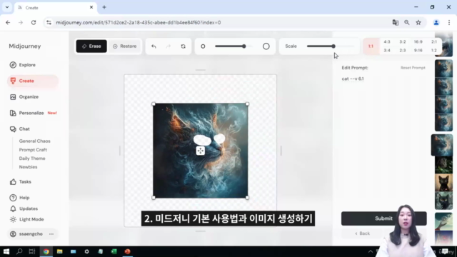 미드저니(Midjourney) 비법 클래스, 현직 AI 디자인 전문가의 이미지 프롬프트 엔지니어링 핵심 정리 – Screenshot 1