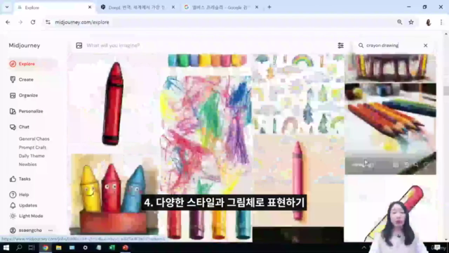 미드저니(Midjourney) 비법 클래스, 현직 AI 디자인 전문가의 이미지 프롬프트 엔지니어링 핵심 정리 – Screenshot 3