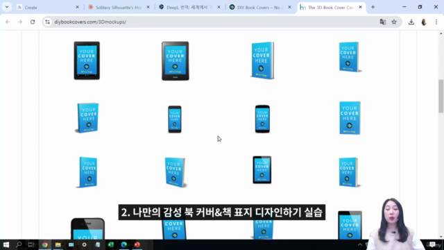 미드저니(Midjourney) 비법 클래스, 현직 AI 디자인 전문가의 이미지 프롬프트 엔지니어링 핵심 정리 – Screenshot 4