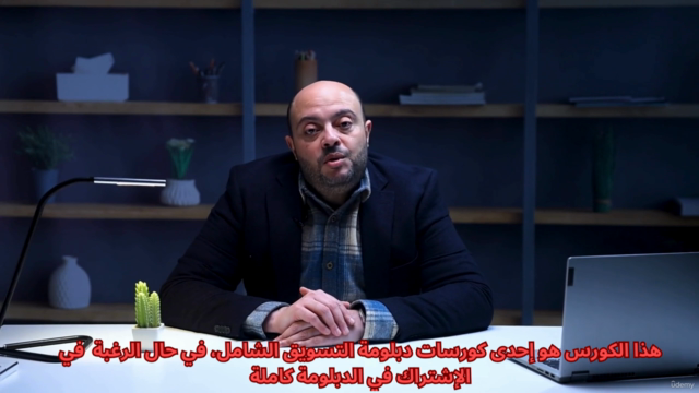 ١٤ - اعداد استراتيجيات وبرامج التسعير – Screenshot 1
