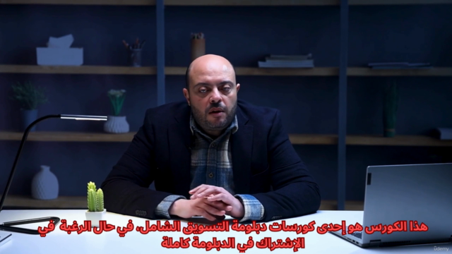 ١٤ - اعداد استراتيجيات وبرامج التسعير – Screenshot 2