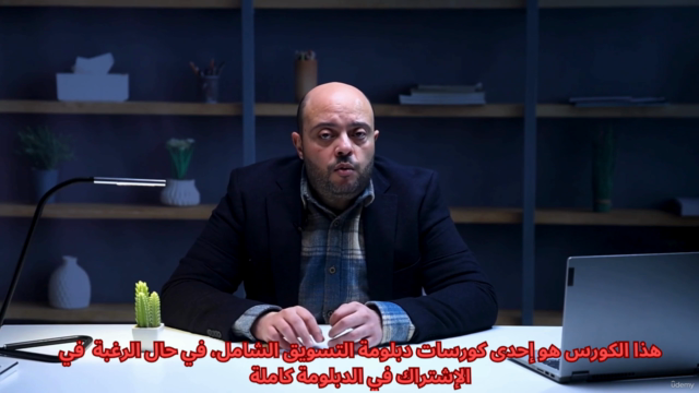 ١٤ - اعداد استراتيجيات وبرامج التسعير – Screenshot 3