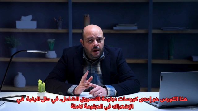 ١٤ - اعداد استراتيجيات وبرامج التسعير – Screenshot 4
