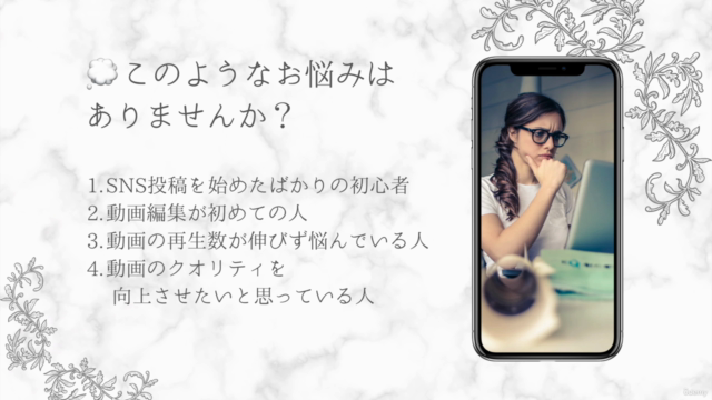 【動画編集|初級】伸びる動画の基本フレーム講座 – Screenshot 1