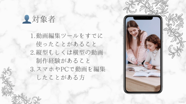 【動画編集|初級】伸びる動画の基本フレーム講座 – Screenshot 2