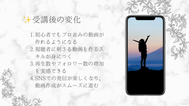 【動画編集|初級】伸びる動画の基本フレーム講座 – Screenshot 3