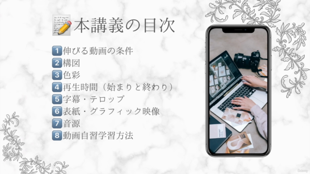 【動画編集|初級】伸びる動画の基本フレーム講座 – Screenshot 4