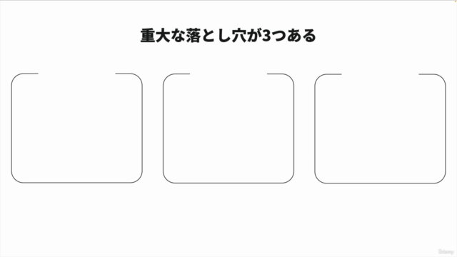 積み上げ式「オンライン講座」の作り方|コース制作テンプレート付 – Screenshot 1
