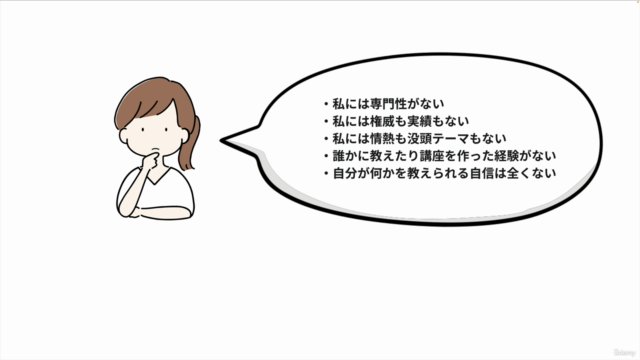 積み上げ式「オンライン講座」の作り方|コース制作テンプレート付 – Screenshot 3