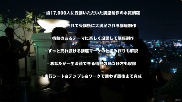 積み上げ式「オンライン講座」の作り方|コース制作テンプレート付 – Screenshot 4