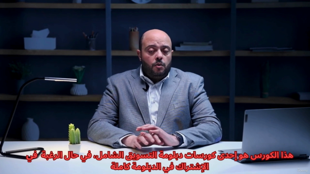 ١٧ - ١٨ - أساسيات الدعاية والإعلان والعلاقات العامة – Screenshot 1