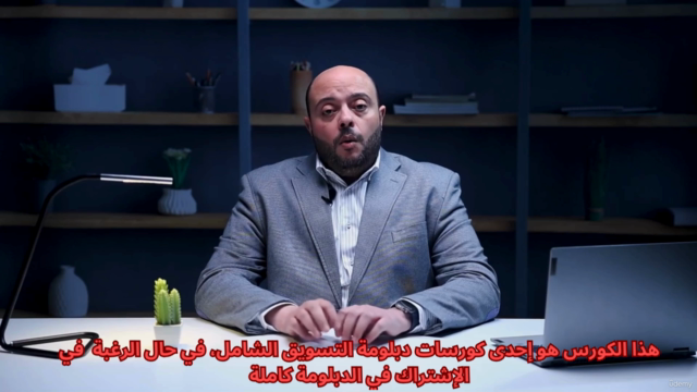 ١٧ - ١٨ - أساسيات الدعاية والإعلان والعلاقات العامة – Screenshot 3