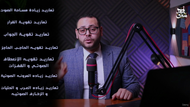 تحسين الصوت وتطوير مهارته-الجزء الثالث-تمارين الفوكاليز – Screenshot 3