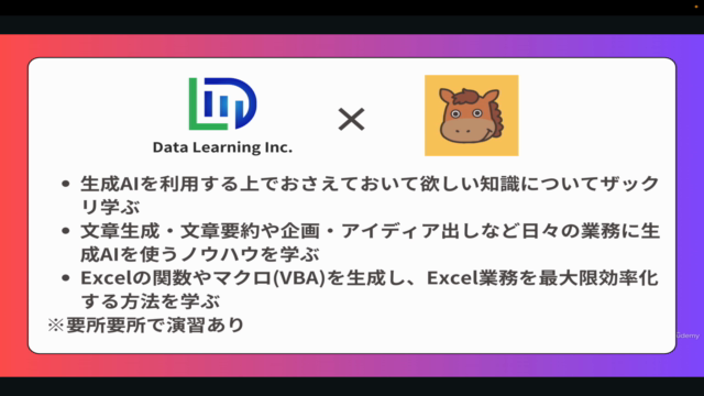 【初心者向け】生成AIの様々な活用法!ChatGPTを使ってExcel関数とマクロ(VBA)の自動作成をしていこう! – Screenshot 2