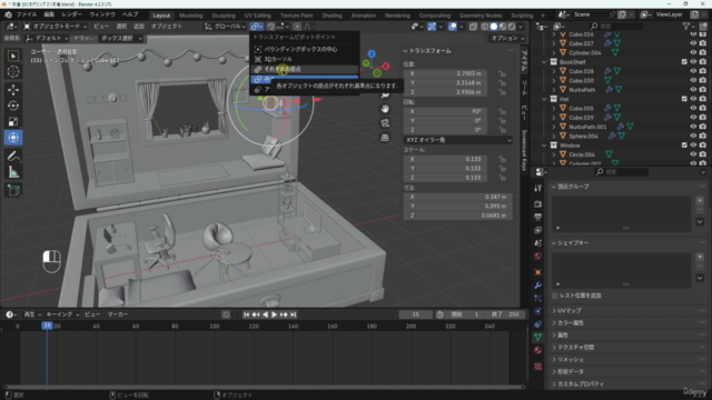 30種のインテリアデザインで学ぶBlenderモデリングの基礎から応用 – Screenshot 3