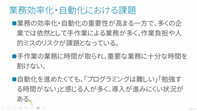 Pythonによるビジネスに役立つ業務効率化・自動化入門 – Screenshot 2